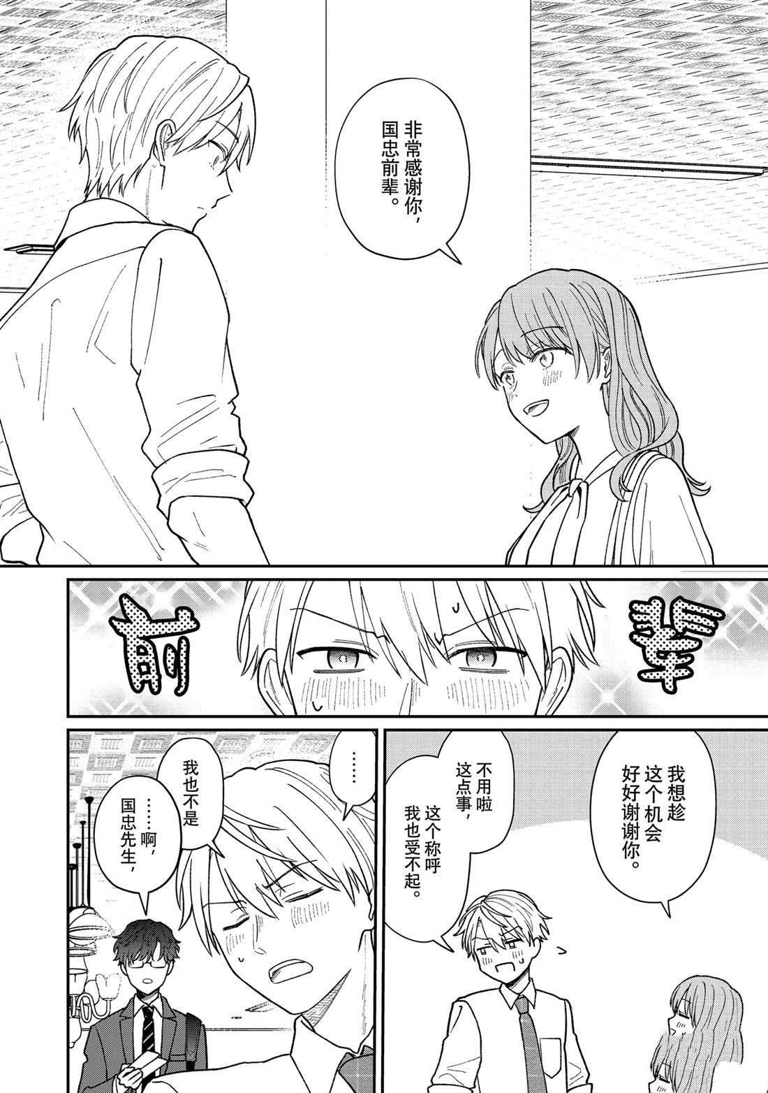 番外2