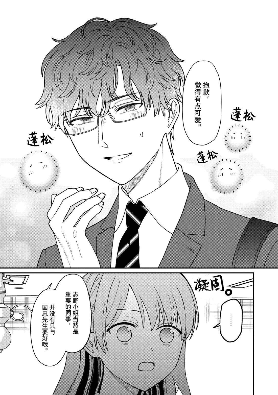 番外2