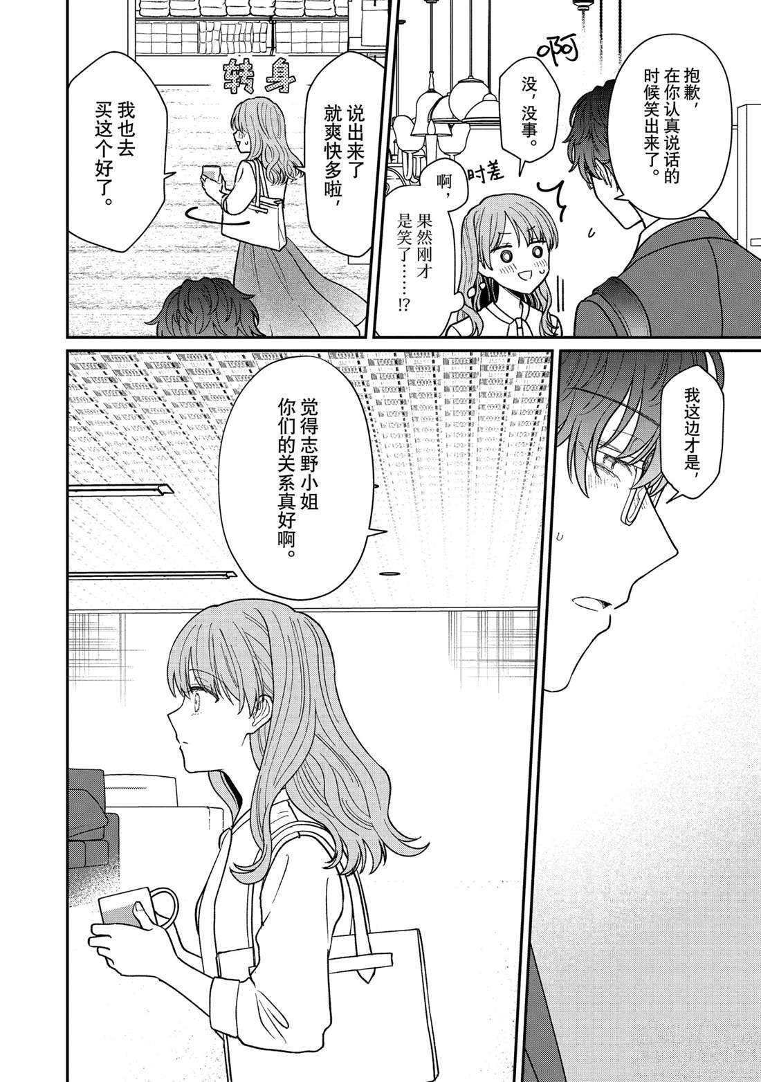 番外2
