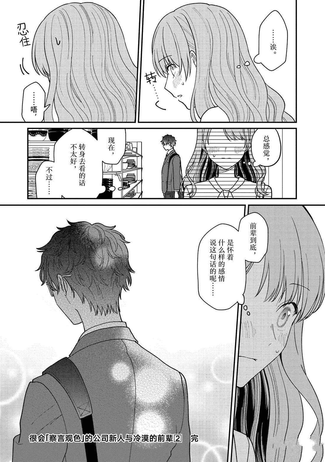 番外2