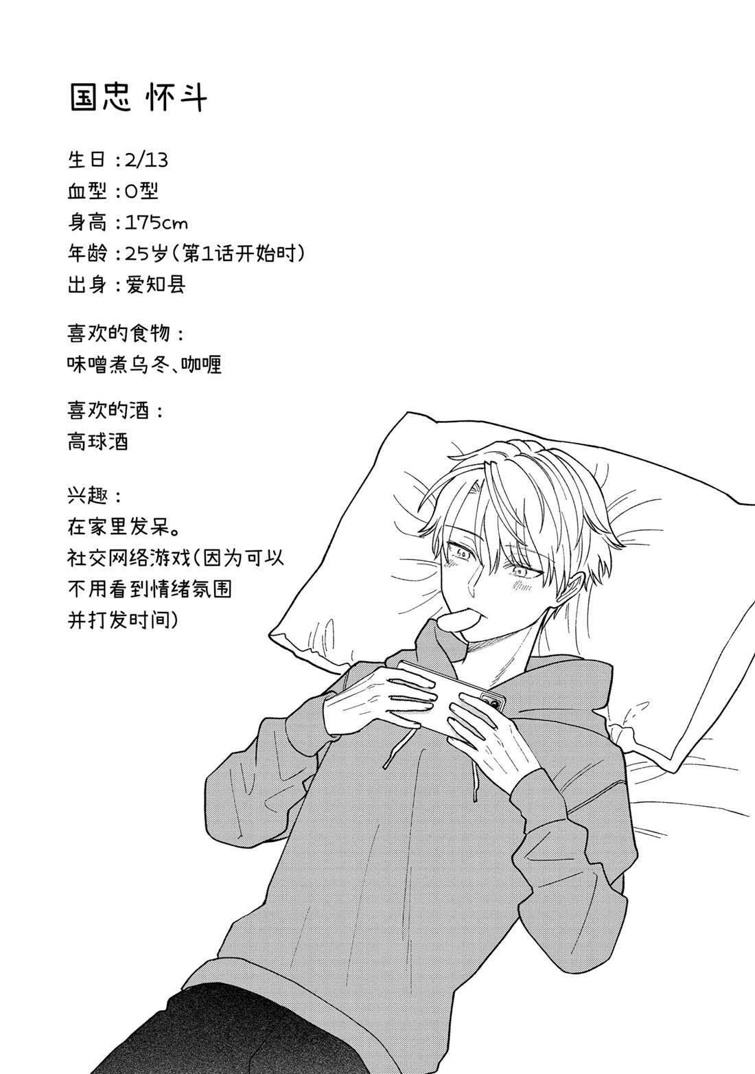 番外2