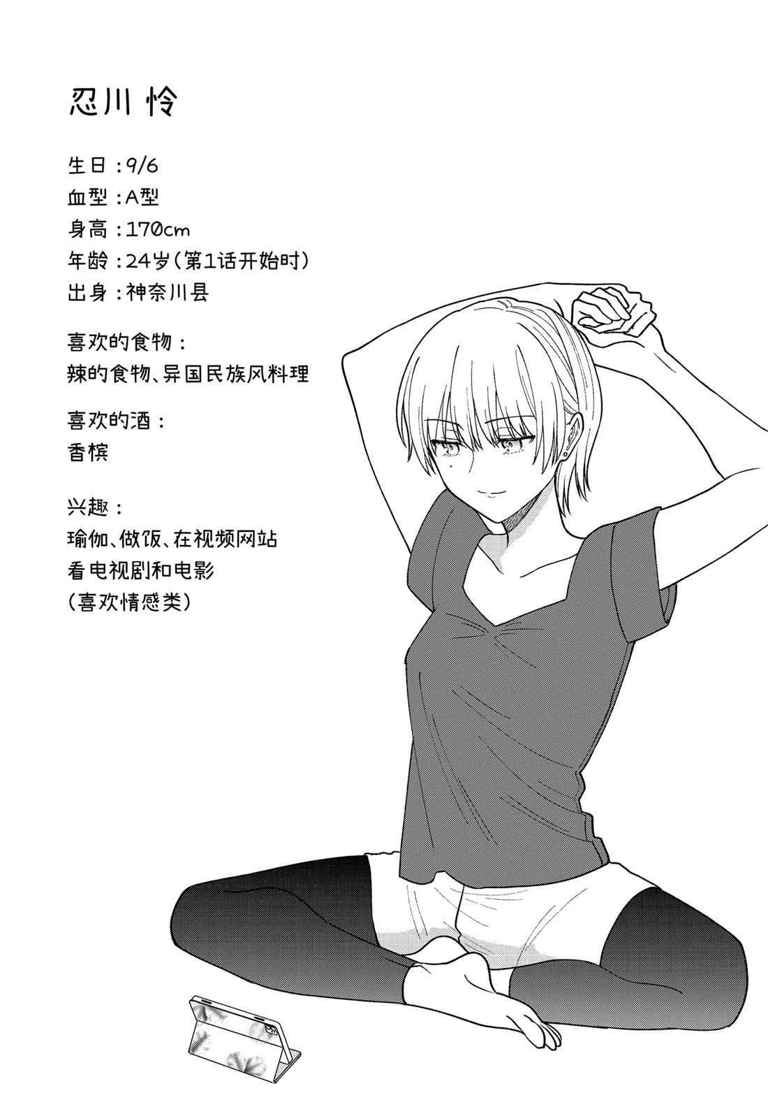 番外2