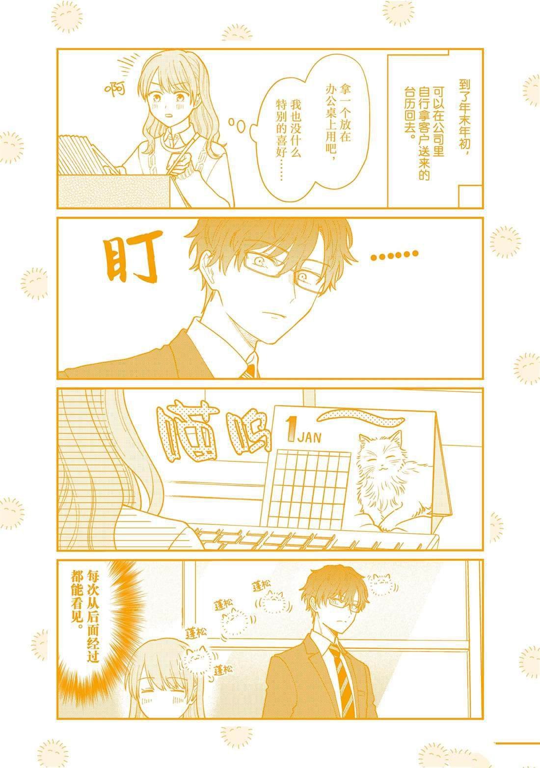番外2