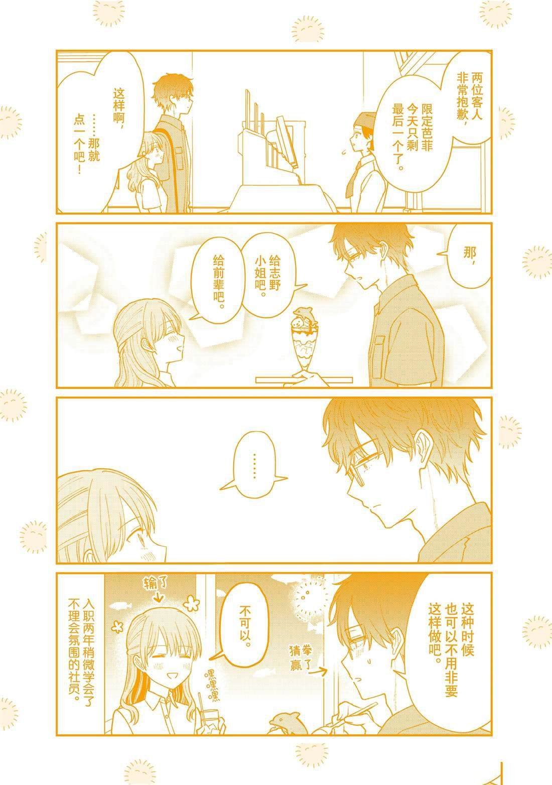 番外2