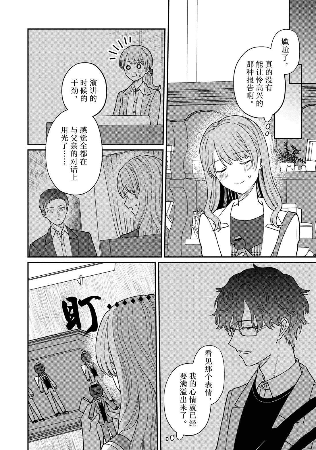 番外3