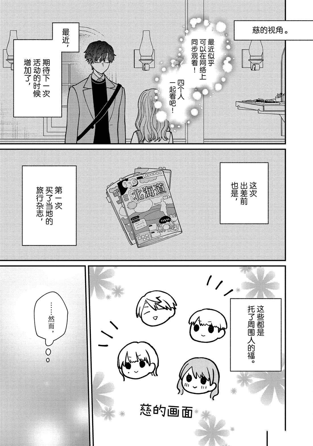 番外3