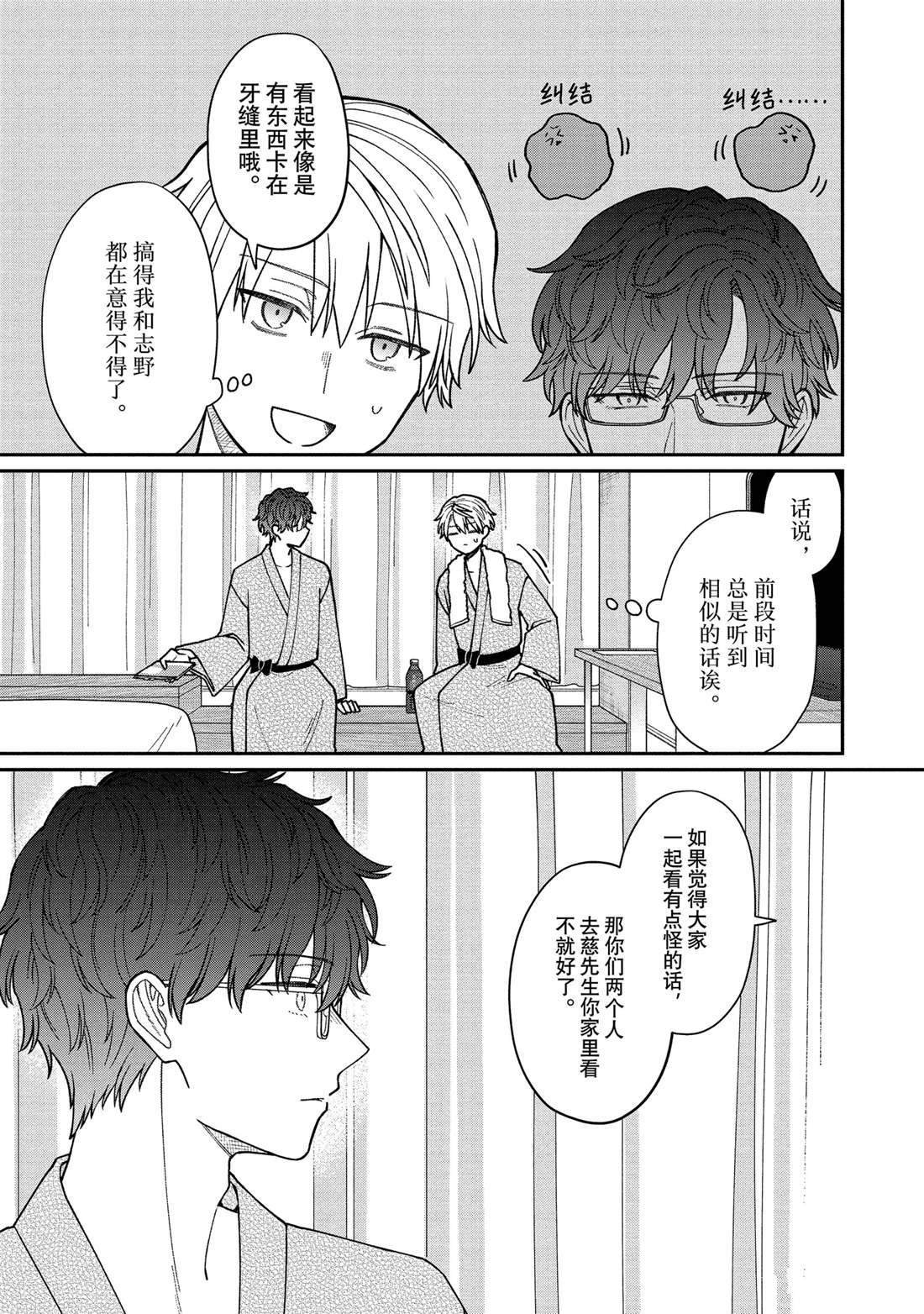 番外3