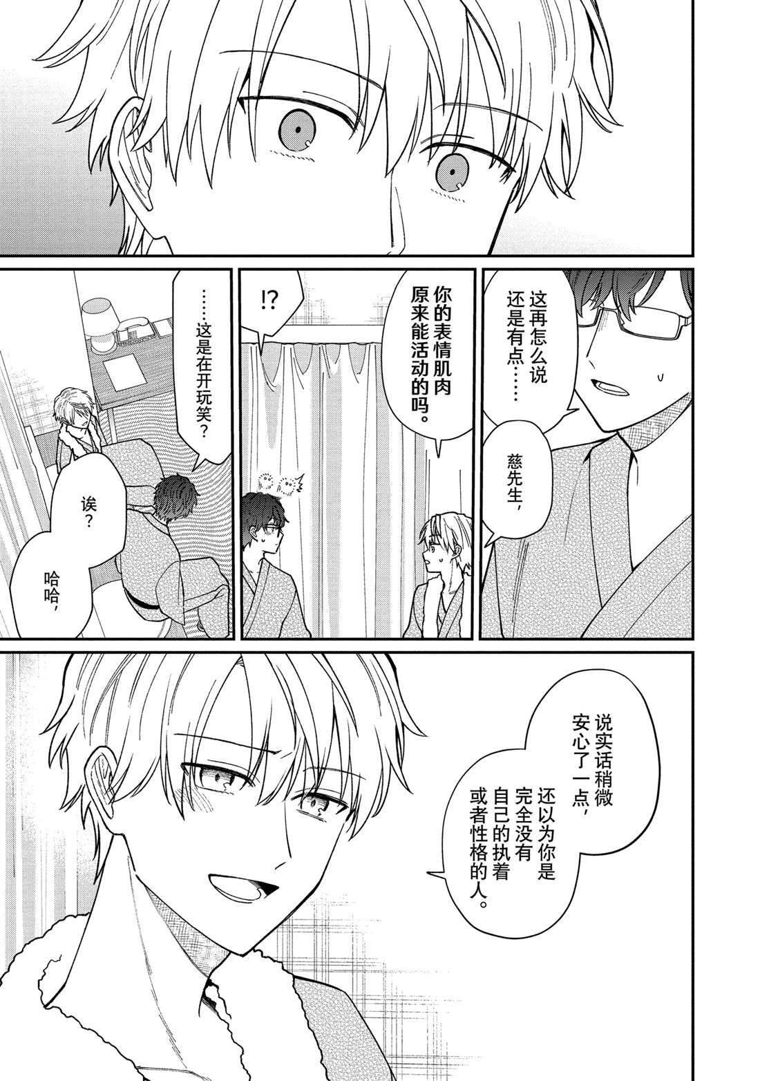 番外3