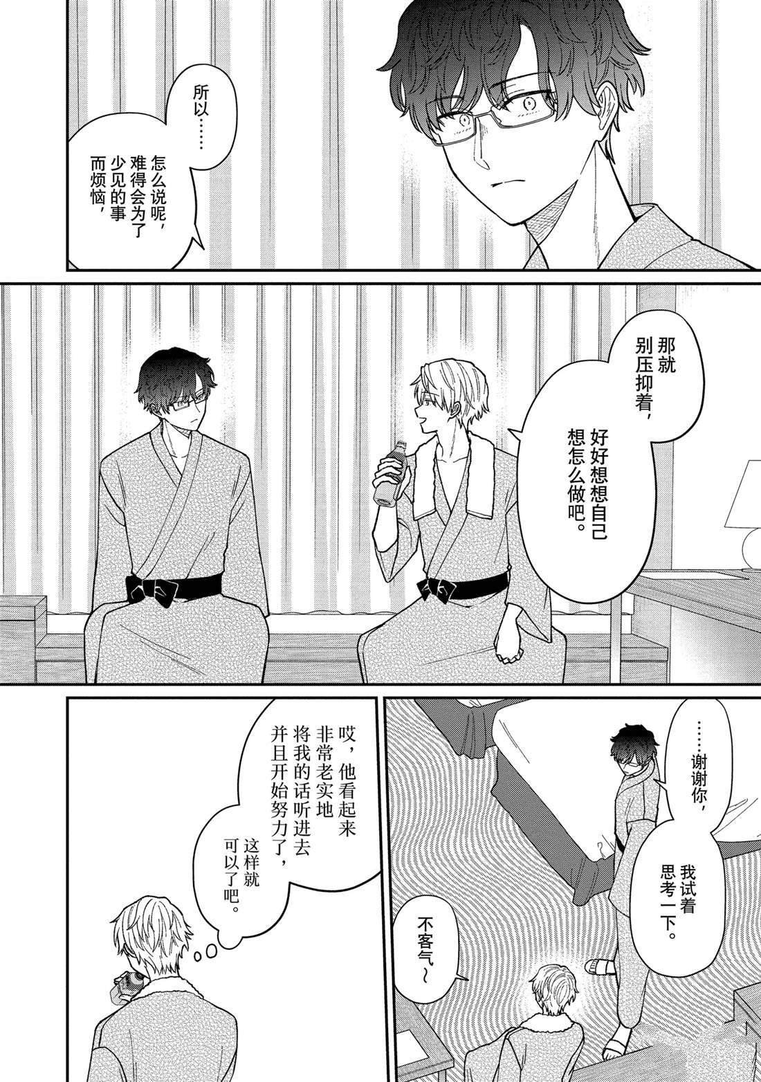 番外3