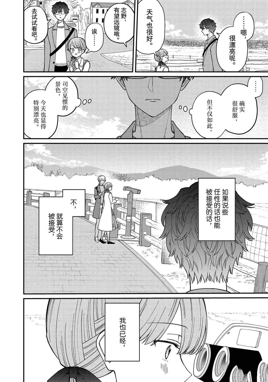 番外3