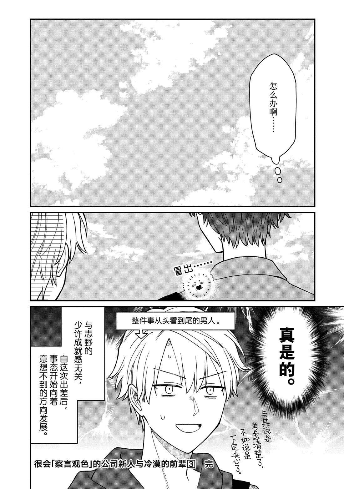 番外3