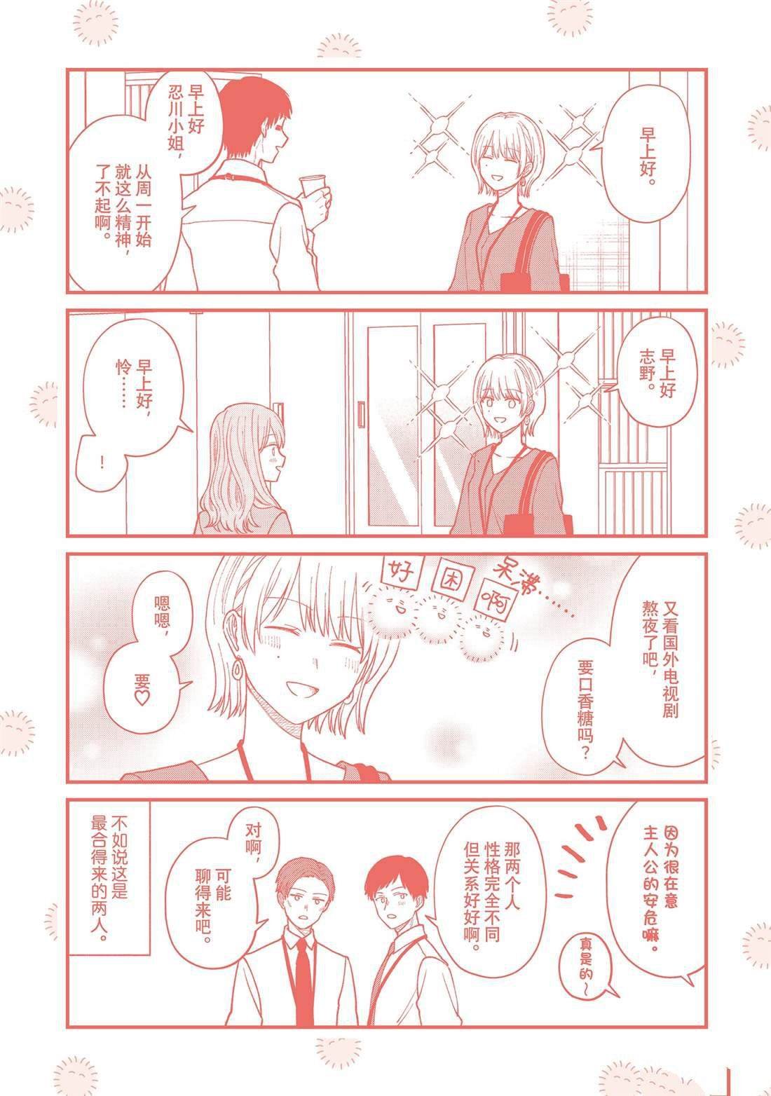 番外3