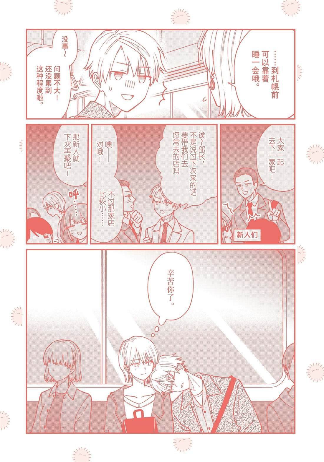 番外3
