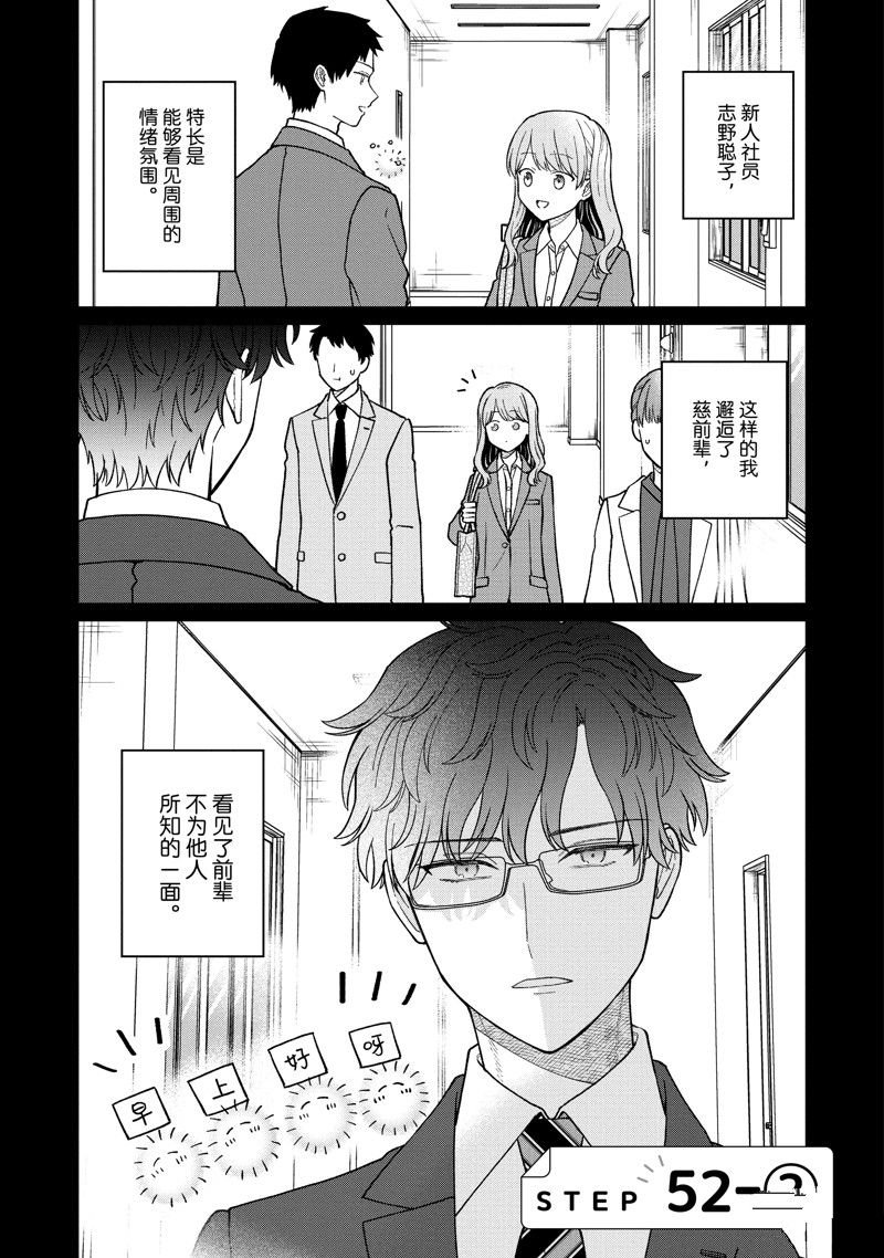 第52.2话 试看版