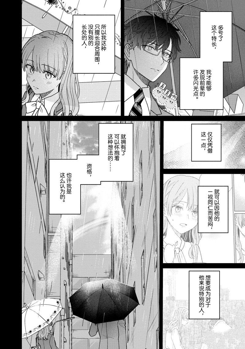第52.2话 试看版