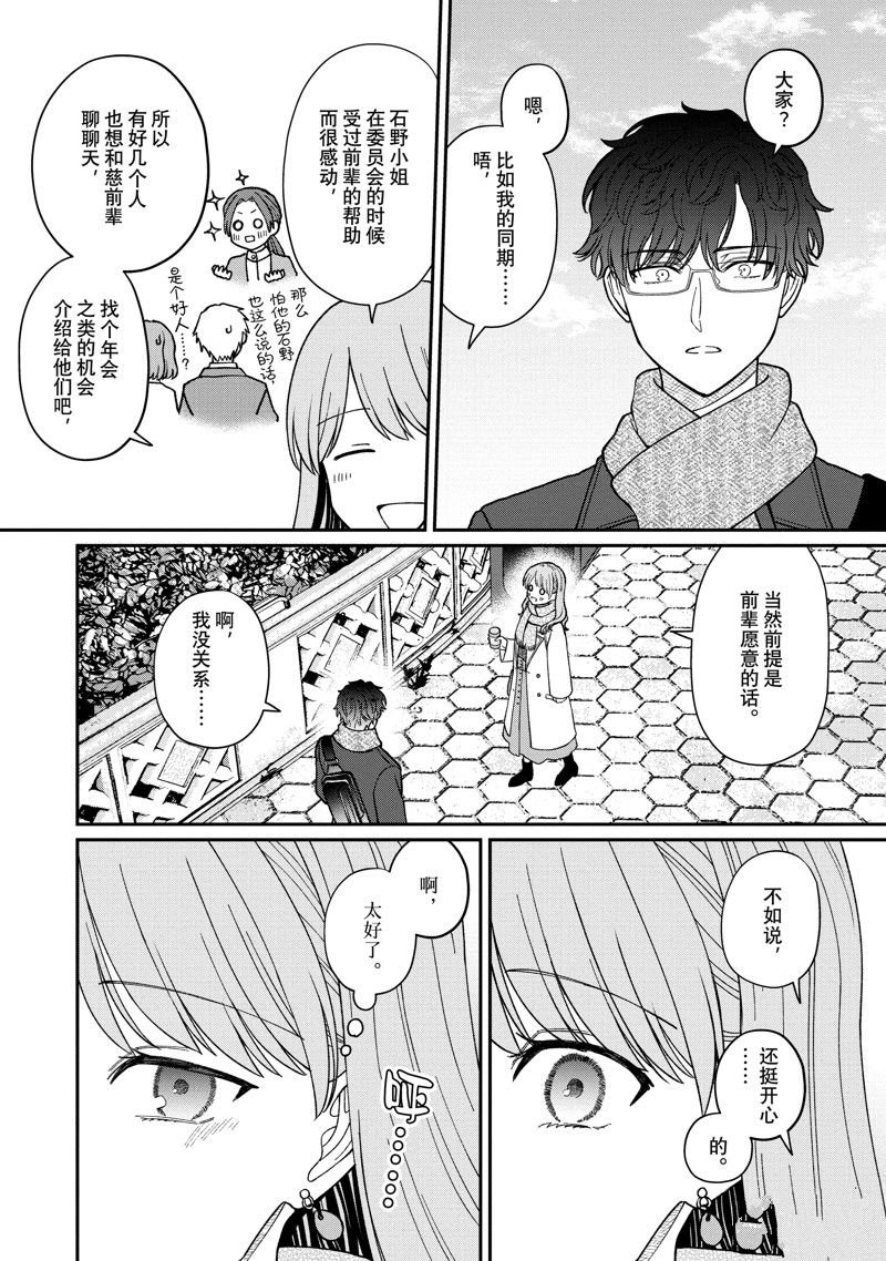 第52.2话 试看版