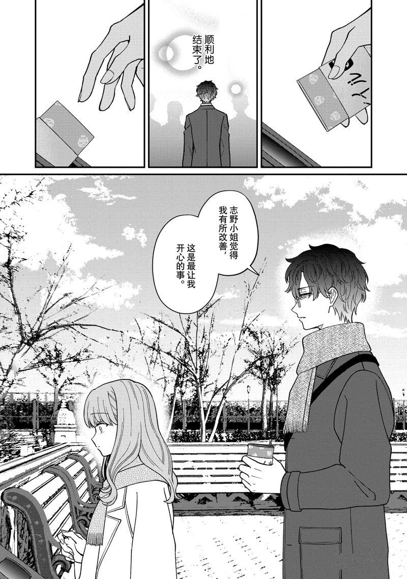 第52.2话 试看版