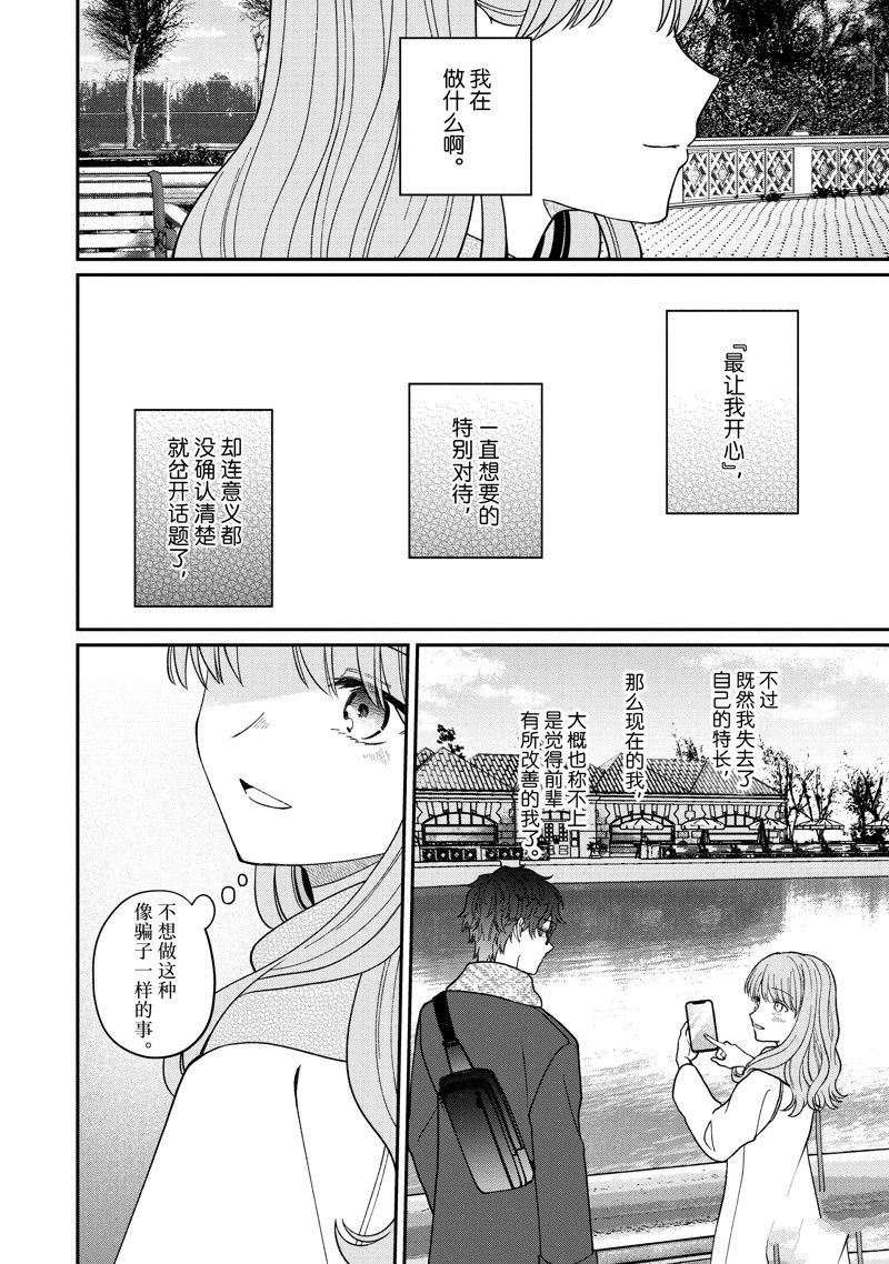 第52.2话 试看版