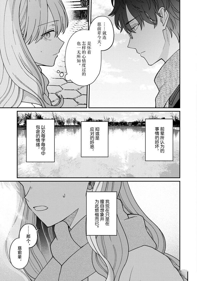 第52.2话 试看版