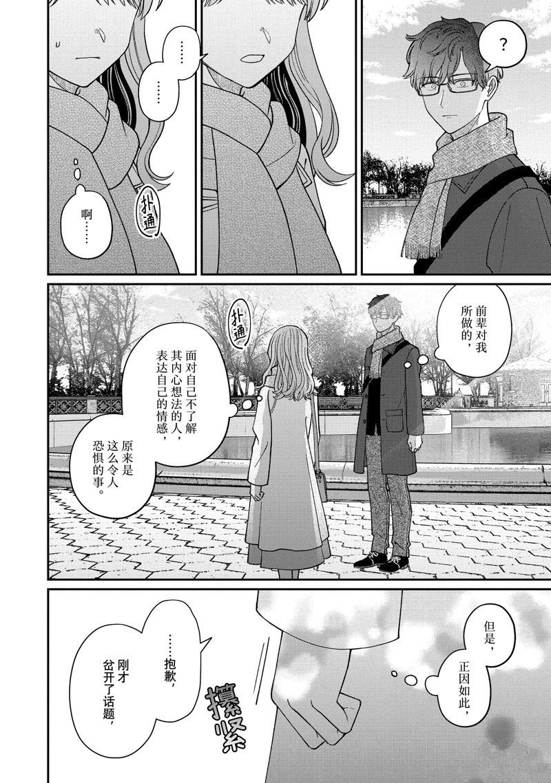 第52.2话 试看版