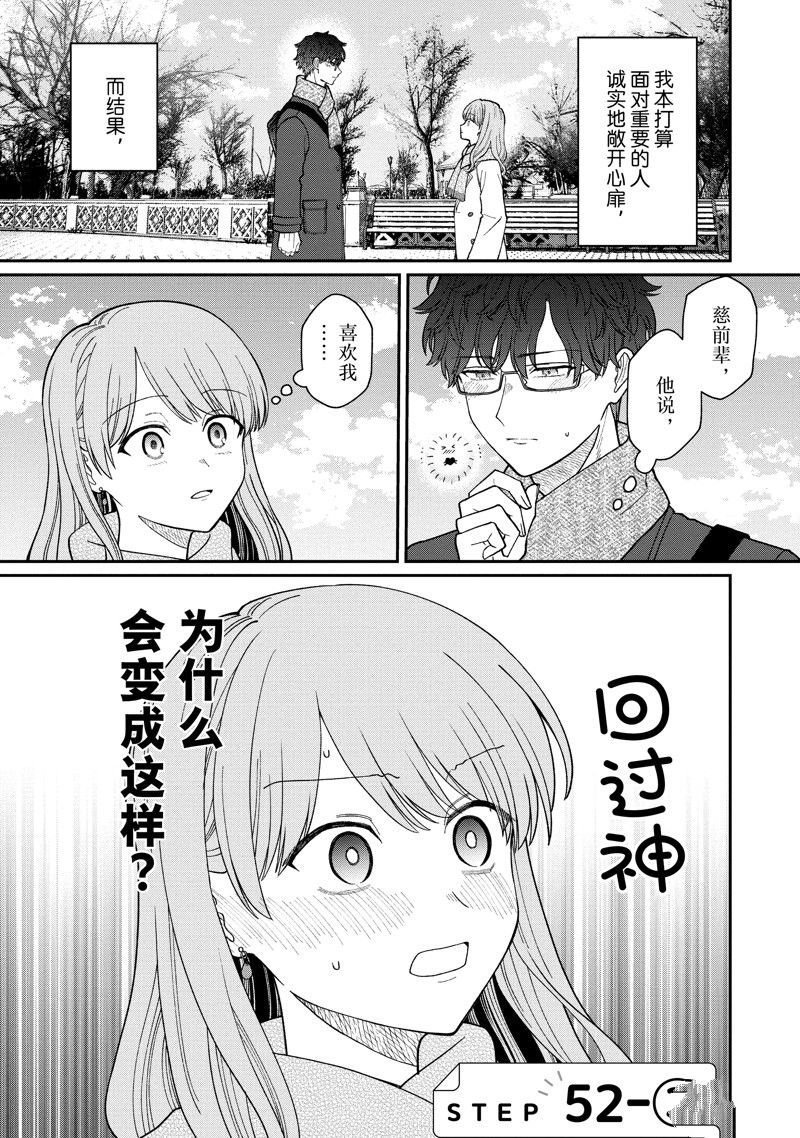 第52.3话 试看版