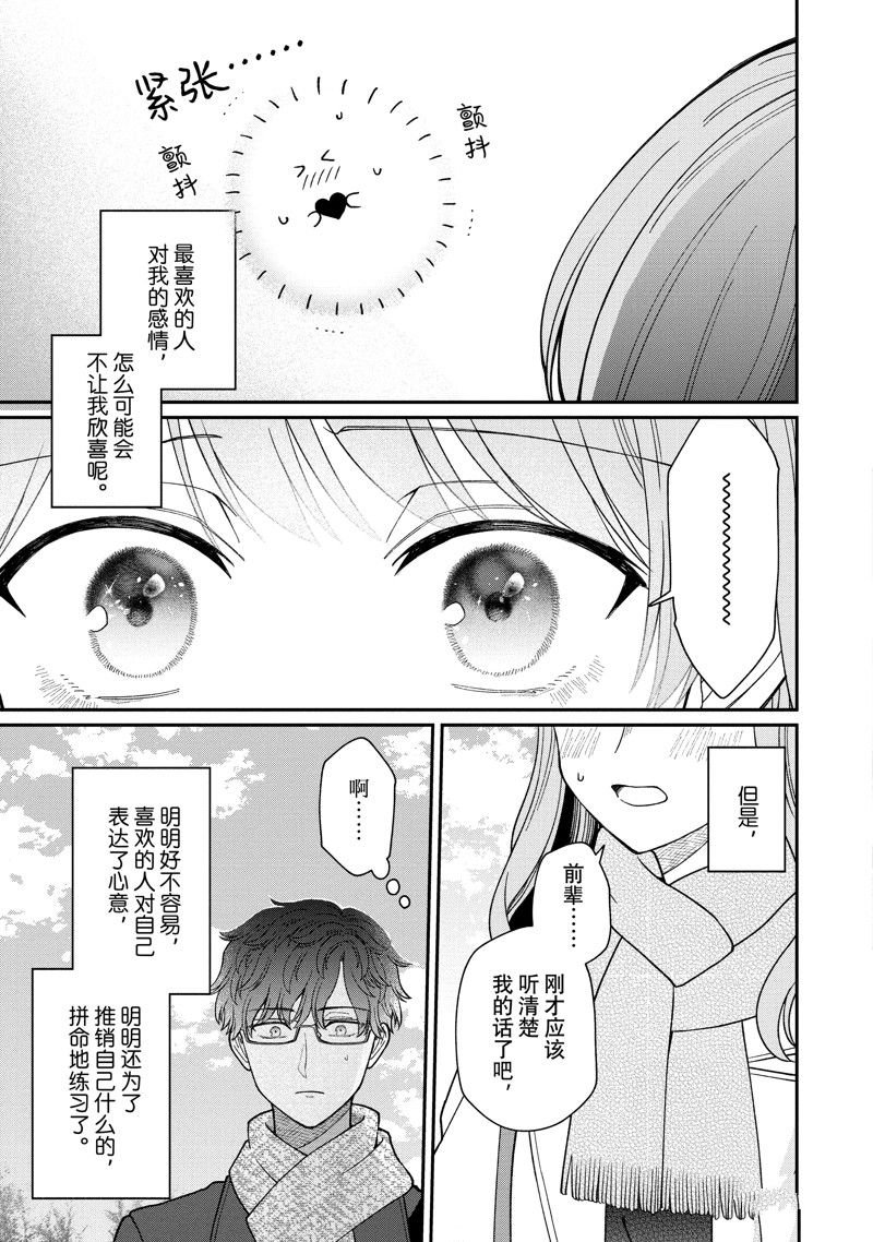 第52.3话 试看版
