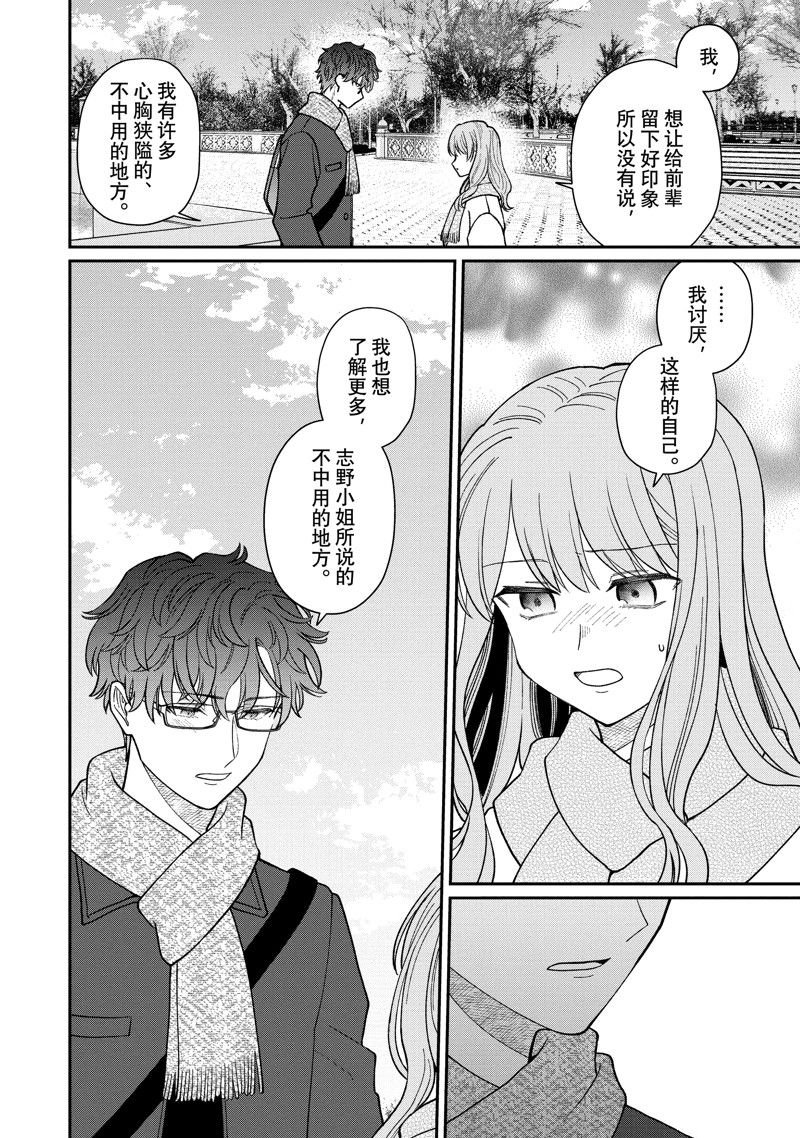 第52.3话 试看版