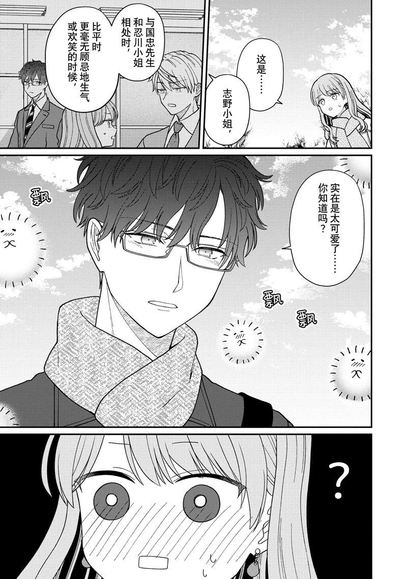 第52.3话 试看版