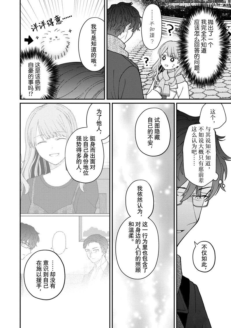 第52.3话 试看版