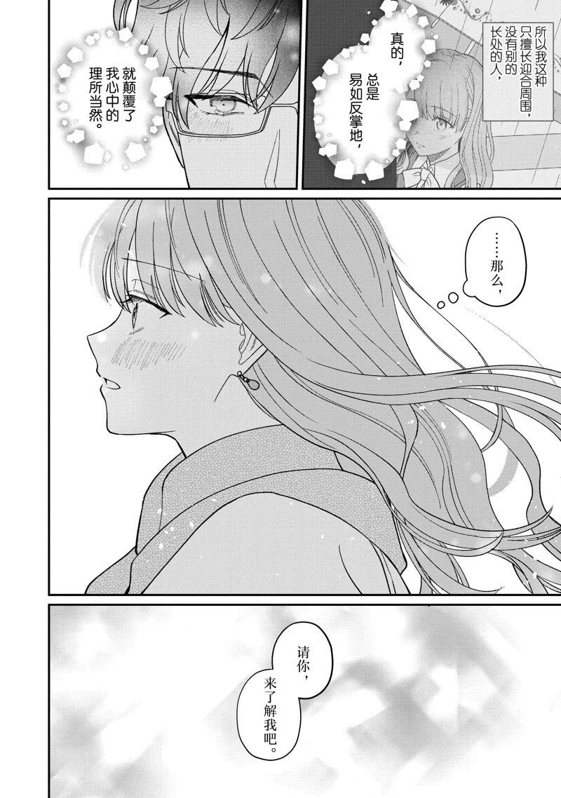 第52.3话 试看版