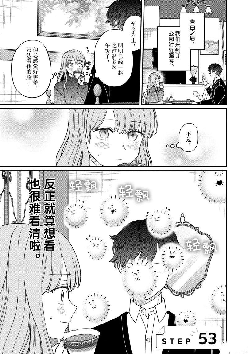 第53话 试看版