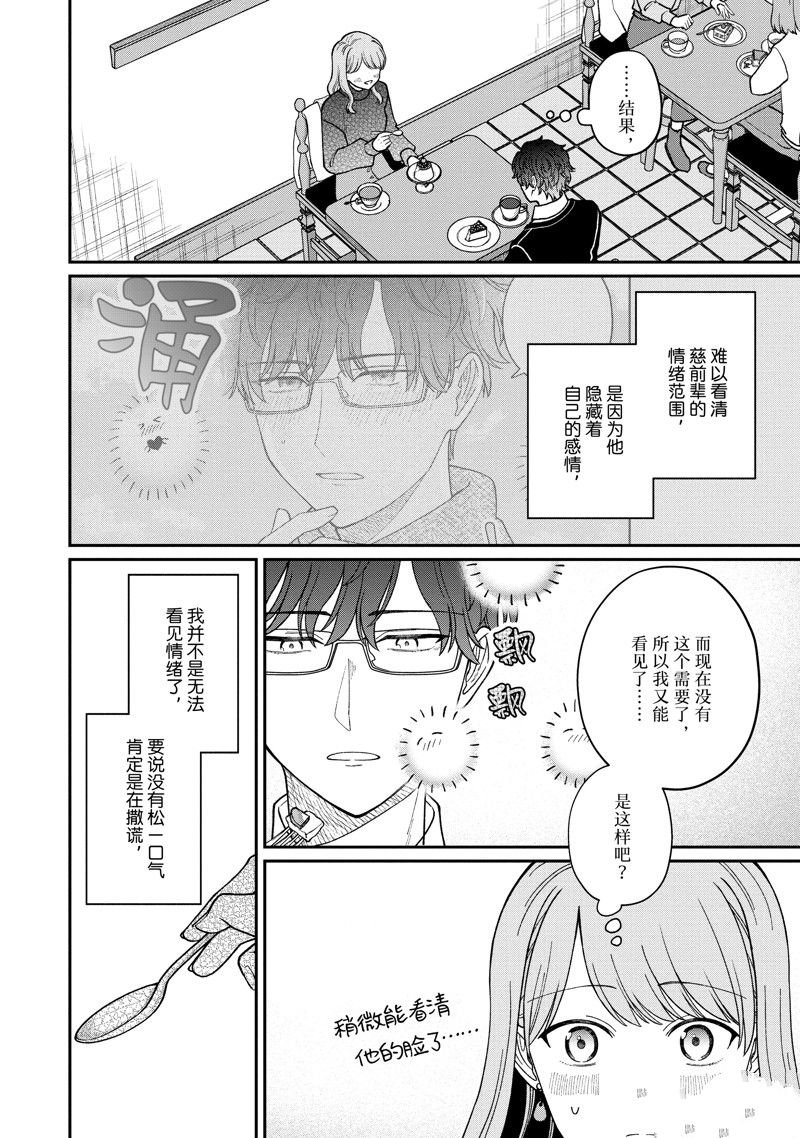 第53话 试看版
