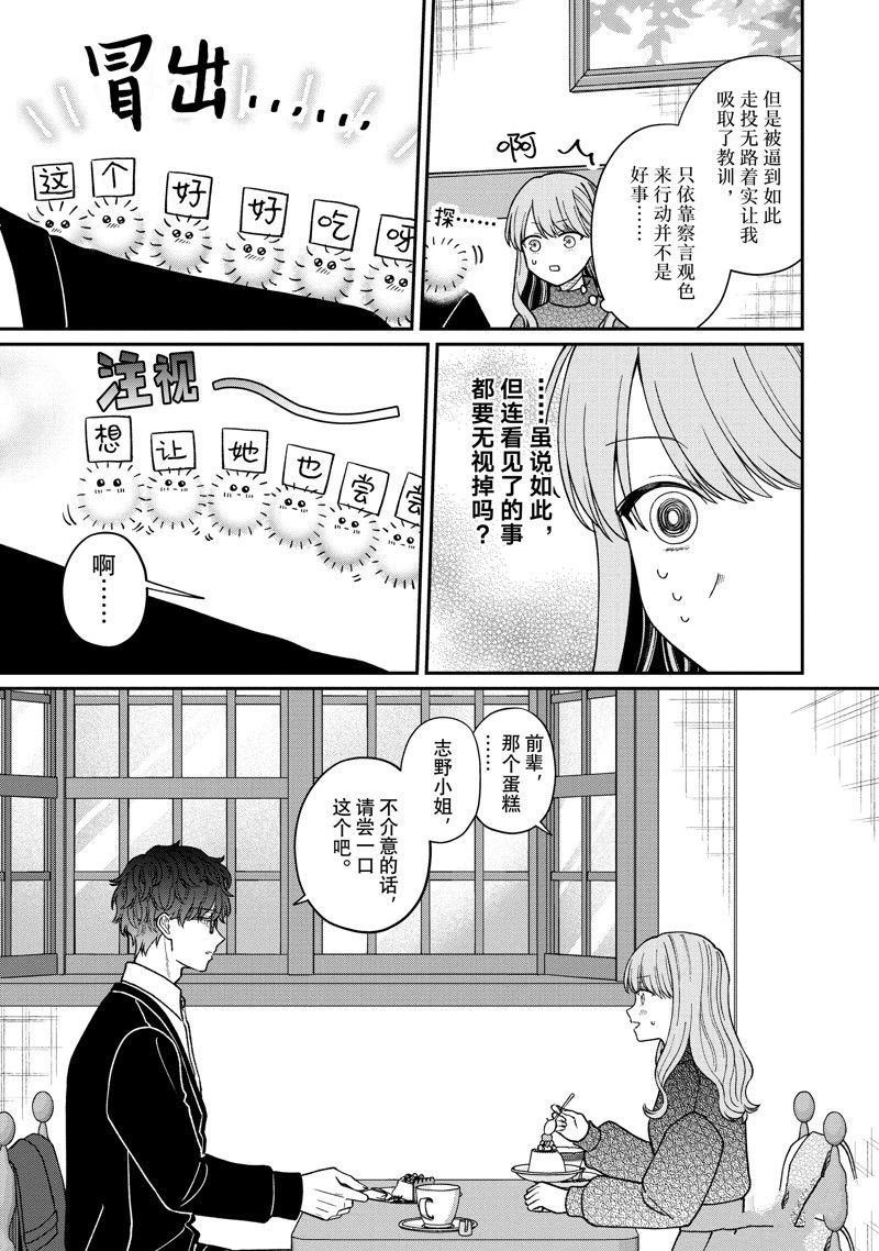 第53话 试看版
