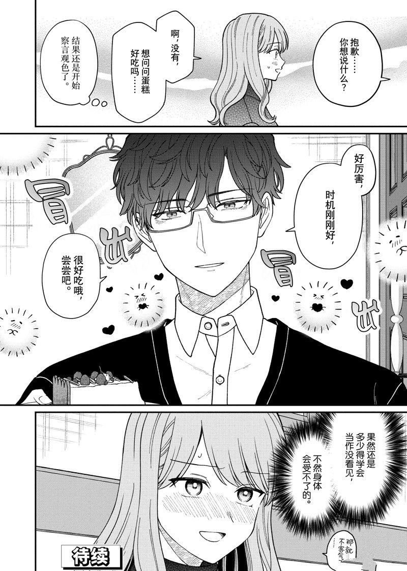 第53话 试看版