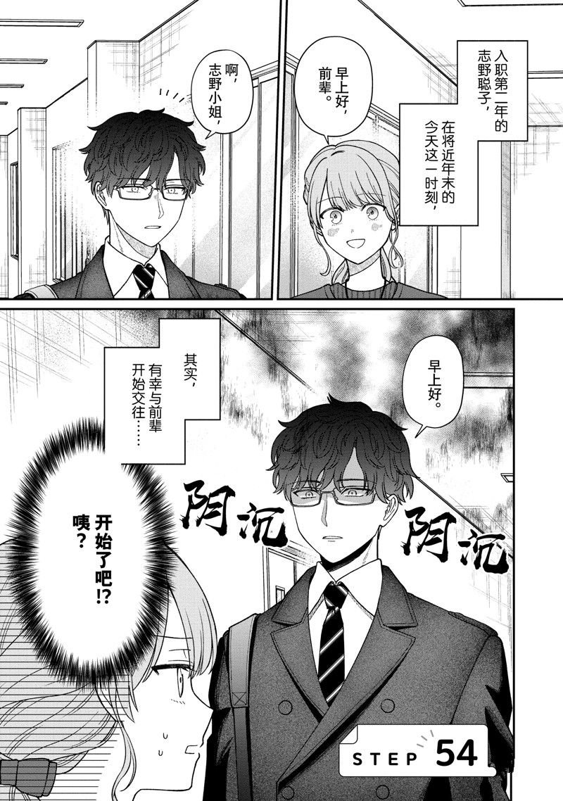 第54话 试看版