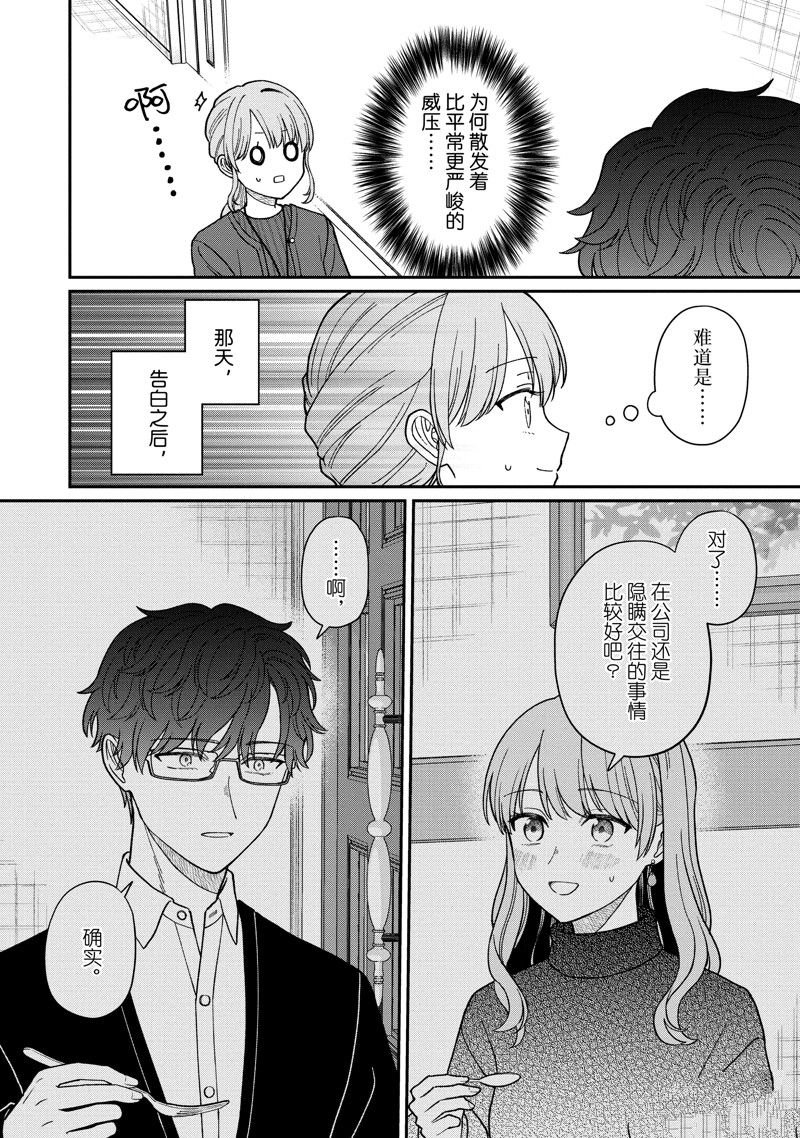 第54话 试看版