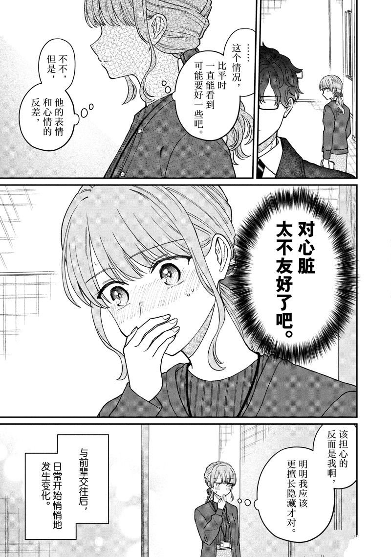 第54话 试看版