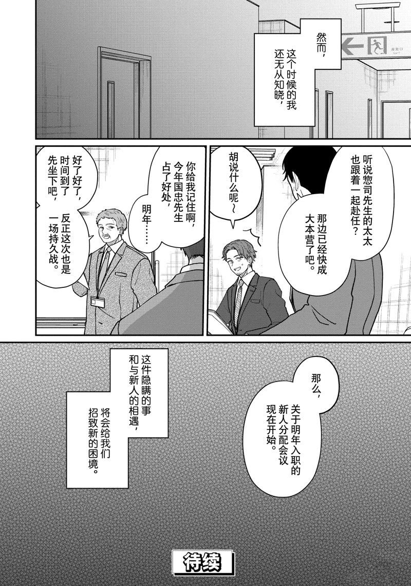第54话 试看版