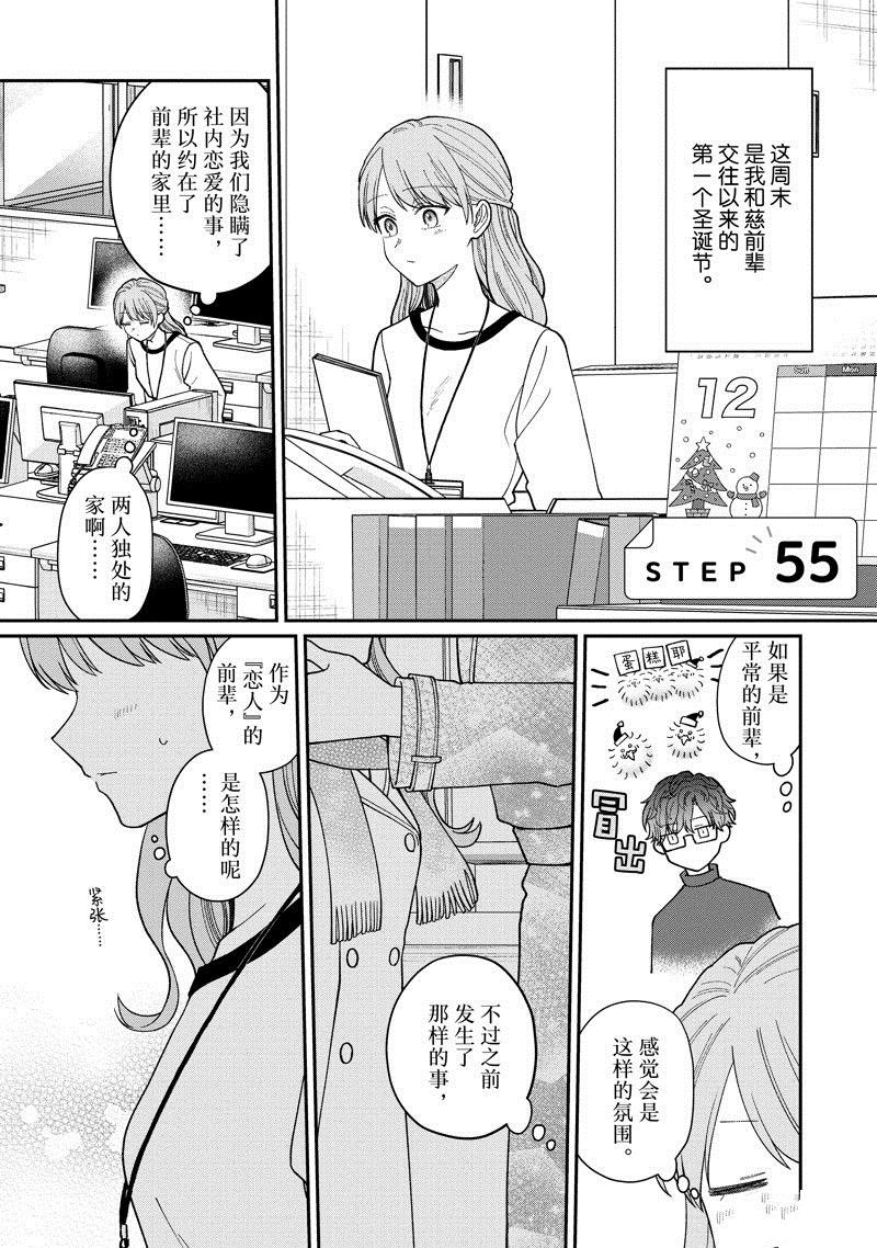 第55话 试看版