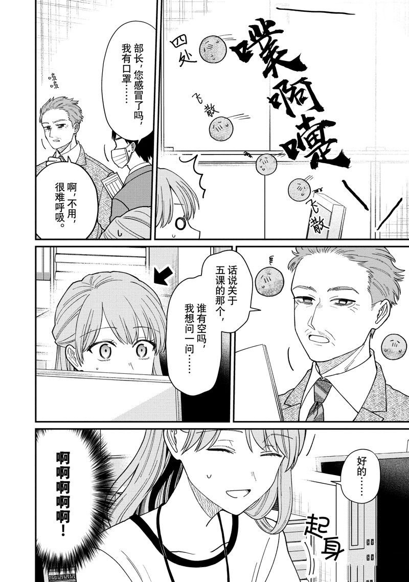 第55话 试看版