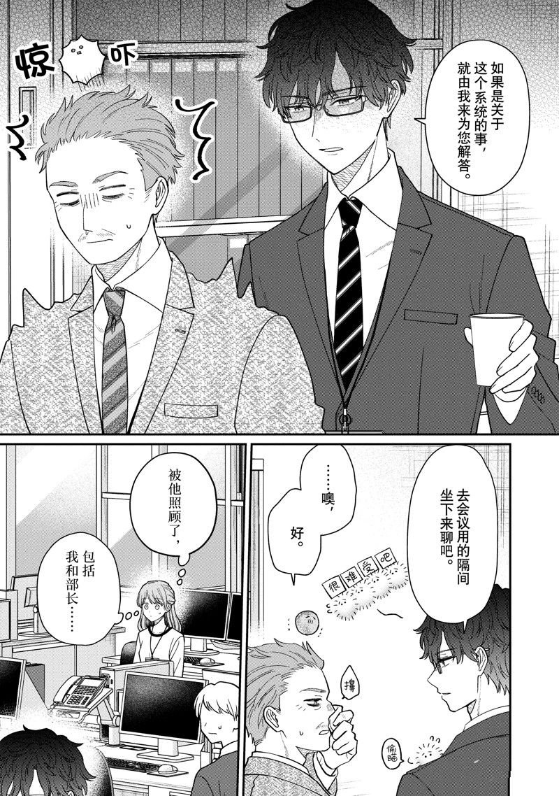 第55话 试看版