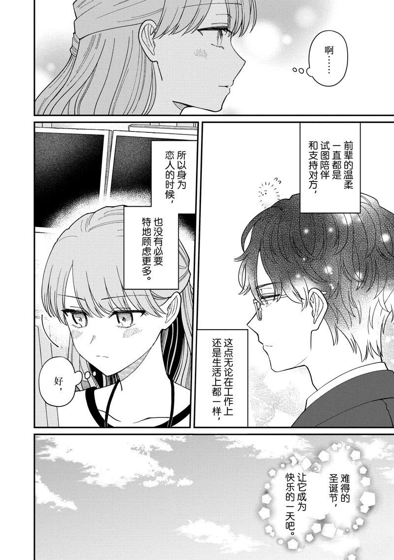 第55话 试看版