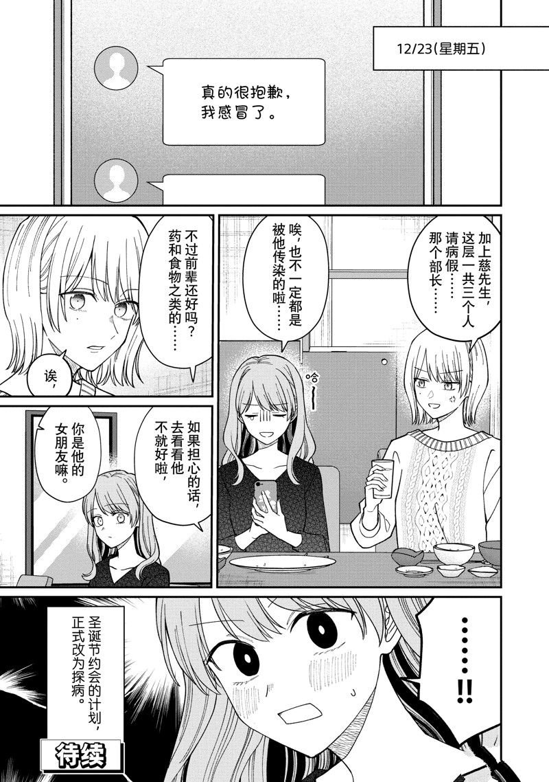 第55话 试看版
