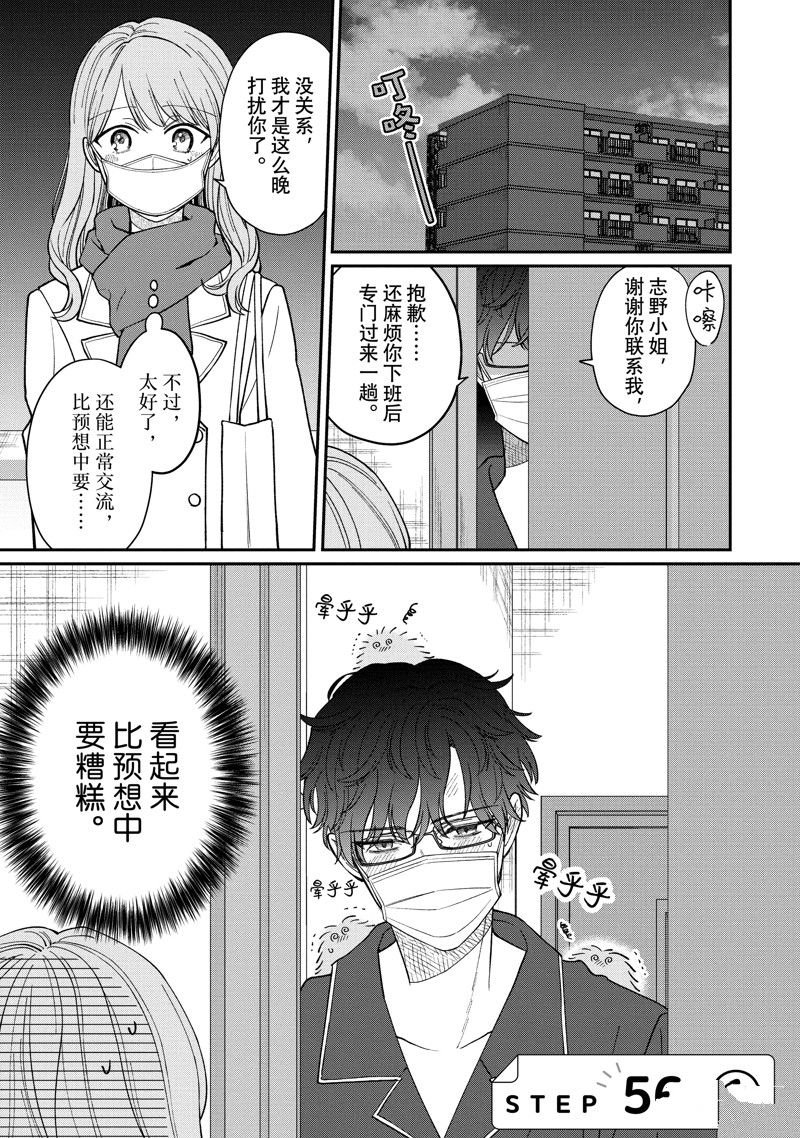 第56话 试看版