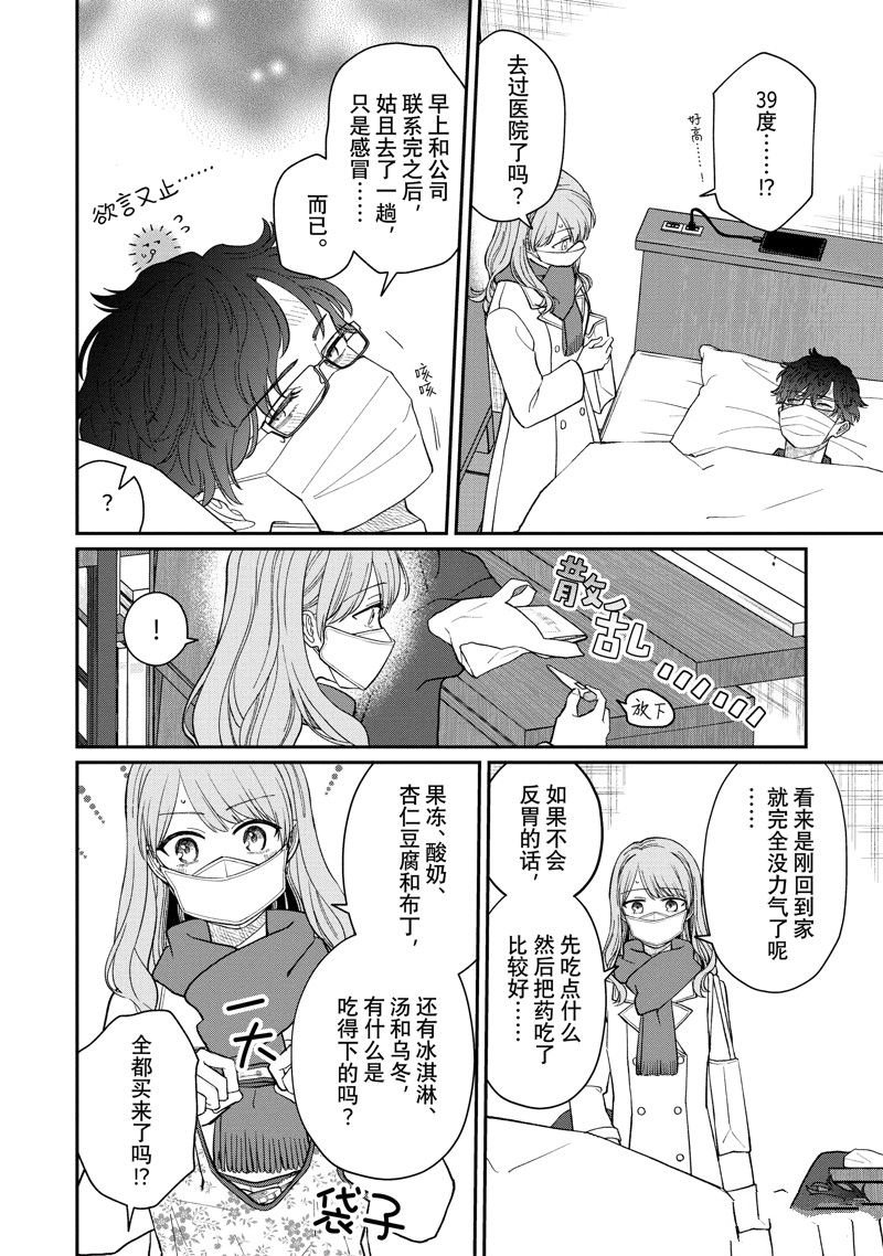 第56话 试看版