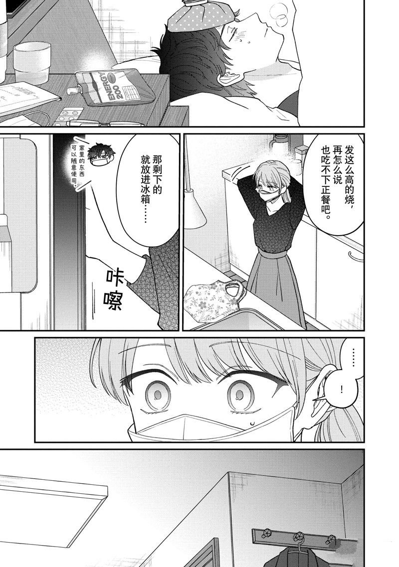 第56话 试看版