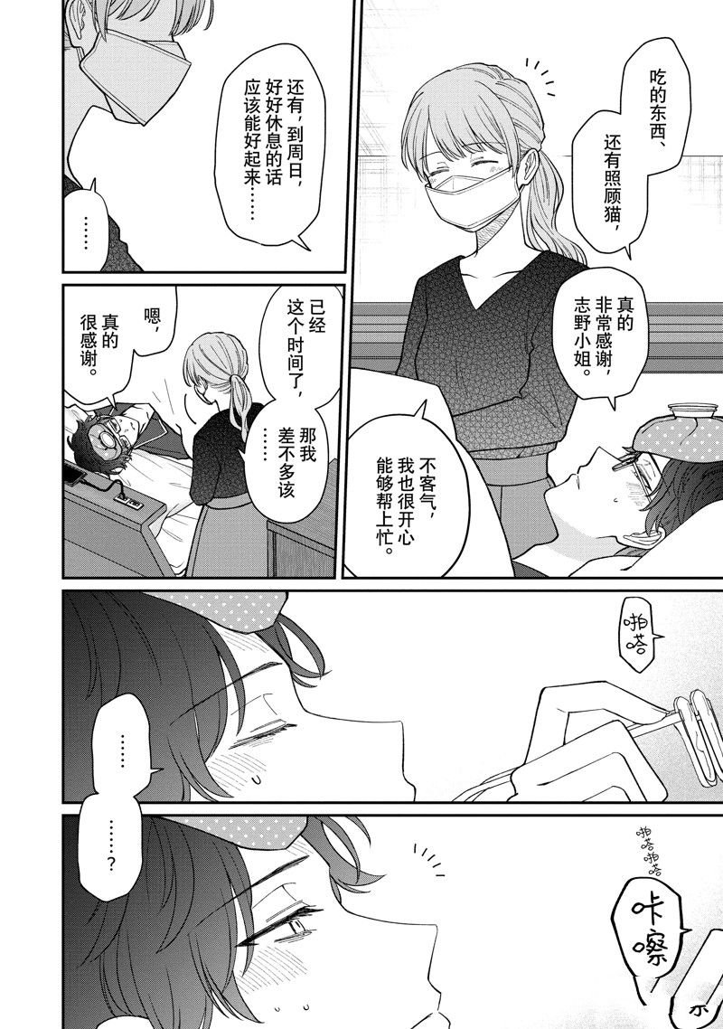 第56话 试看版