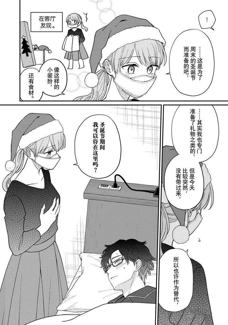 第56话 试看版