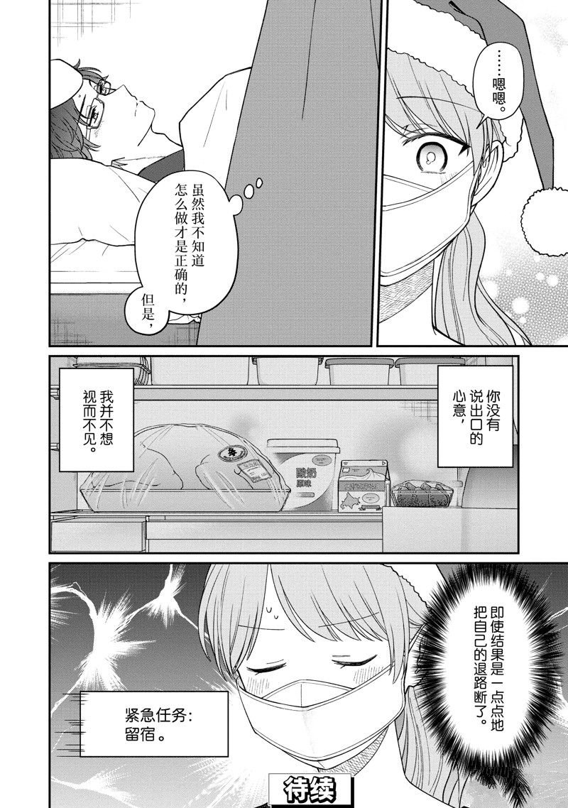 第56话 试看版