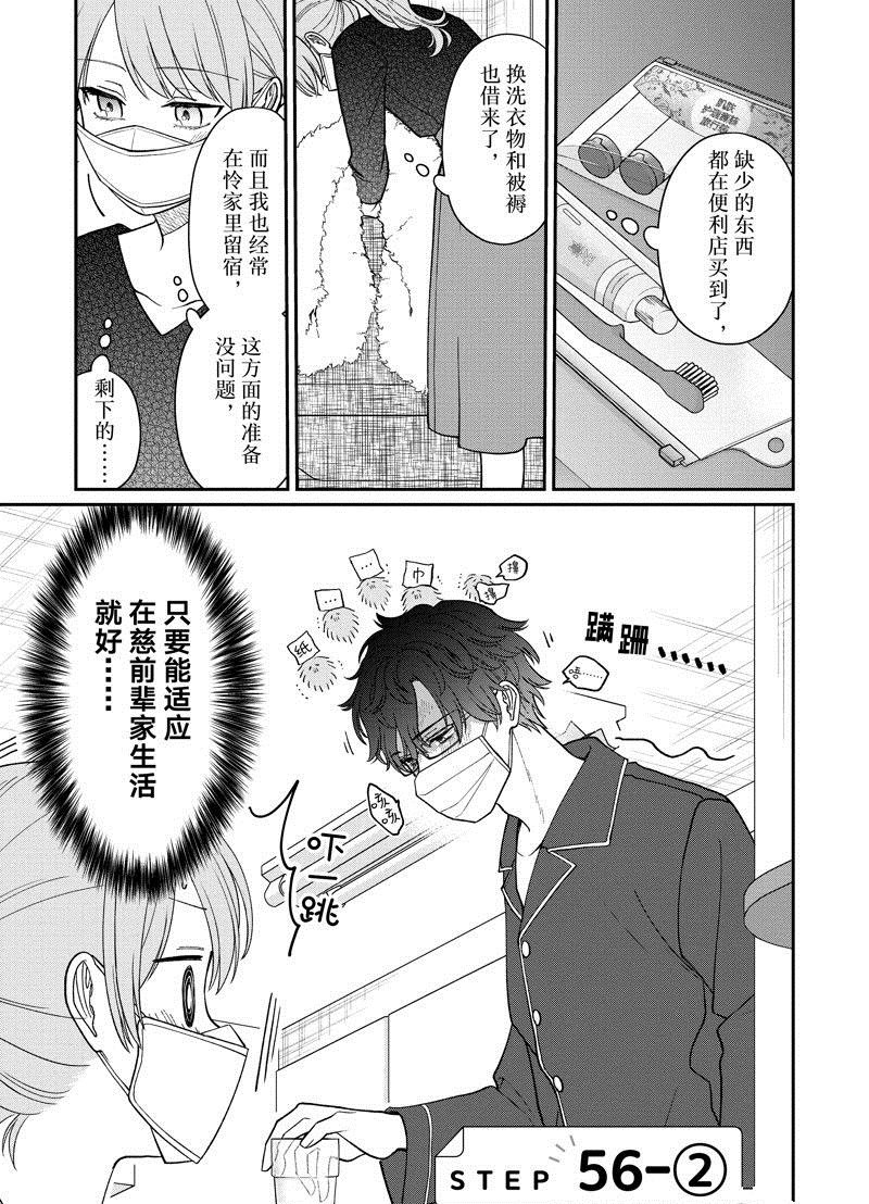 第56.2话 试看版